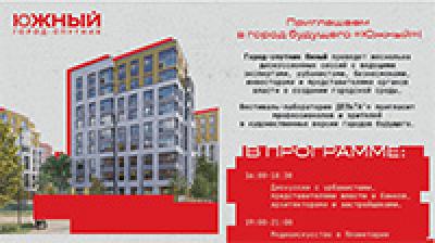 Город будущего – человекоцентричная структура