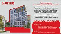Город будущего – человекоцентричная структура