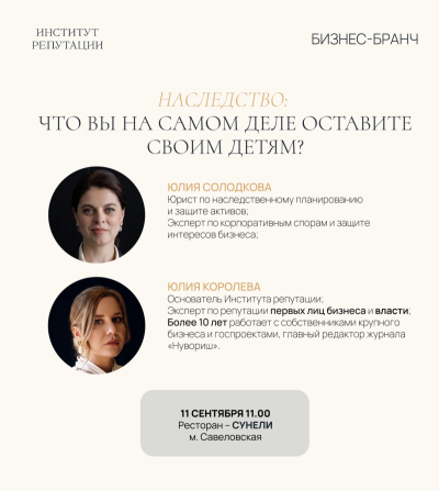 Наследство: что вы на самом деле оставите своим детям?