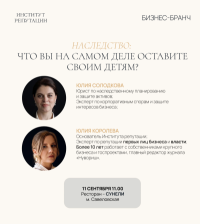 Наследство: что вы на самом деле оставите своим детям?