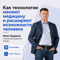 Больше, чем протез: как бионика меняет возможности человека