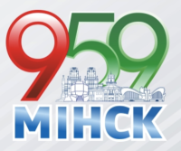 Минский международный экономический форум 2026
