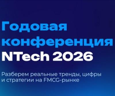 NTech 2026