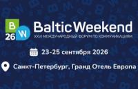 Балтийский Уикенд / Baltic Weekend 2026
