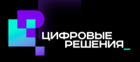 Цифровые решения 2026. Прием заявок