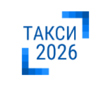 Такси 2026