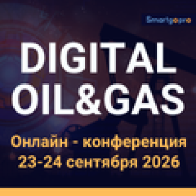 Digital Oil&Gas 2026