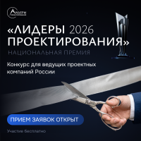 Лидеры проектирования 2026
