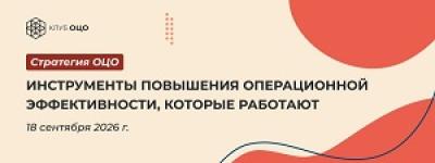 Инструменты повышения операционной эффективности, которые работают