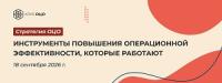 Инструменты повышения операционной эффективности, которые работают