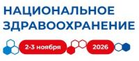 Национальное здравоохранение 2026