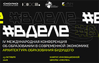 #ВДЕЛЕ 2026