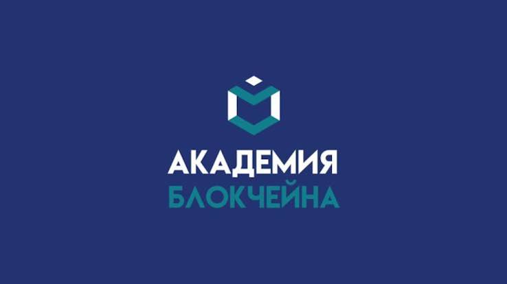 Открытый вечер Академии Блокчейна: криптоактивы в правовом поле