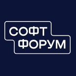 Софт Форум 2026