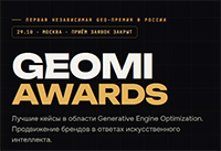 GEOMI Awards 2026