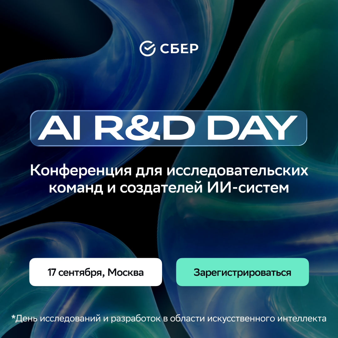 AI R&D Day 2026