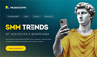 SMM Trends 2026