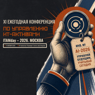 ITAMday 2026