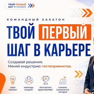 Профессия со знаком заботы