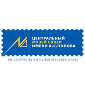 X Всероссийская конференция музеев связи