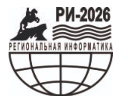 Региональная информатика (РИ) 2026