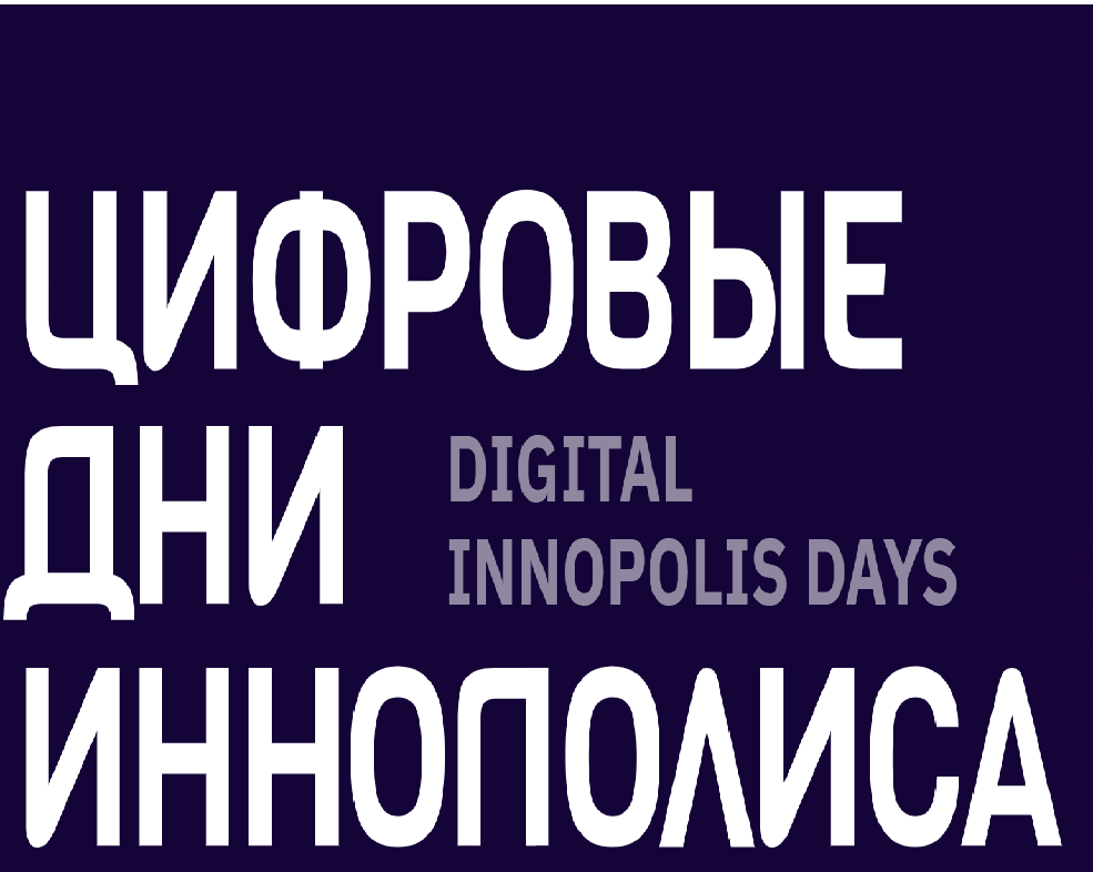 Digital Innopolis Days 2026