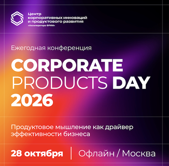 Corporate Products Day 2026