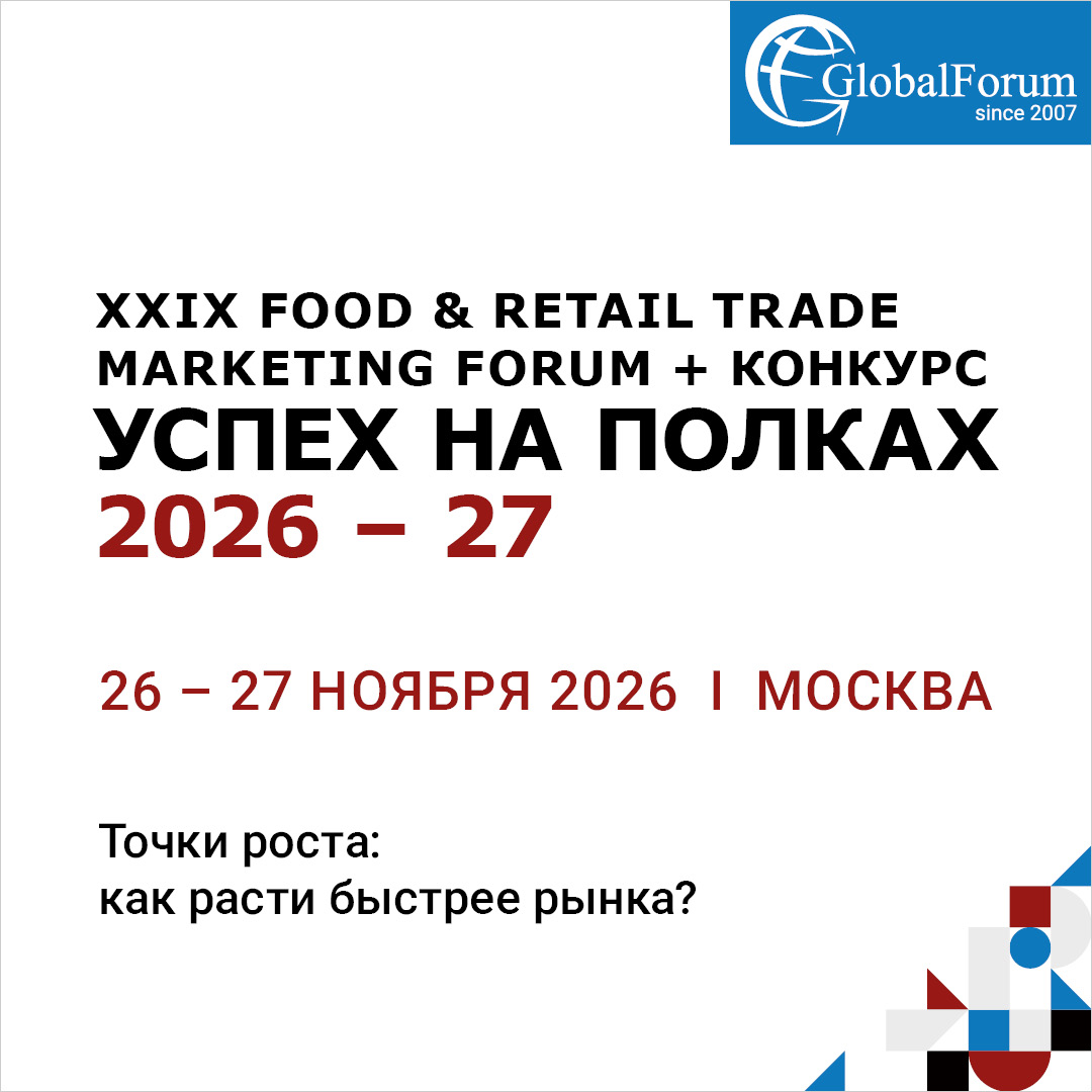 Успех на полках 2026–27