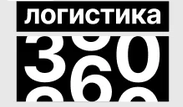 Логистика 360: тренды, опыт лидеров, решения 2026. Минск