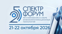 Спектр 2026