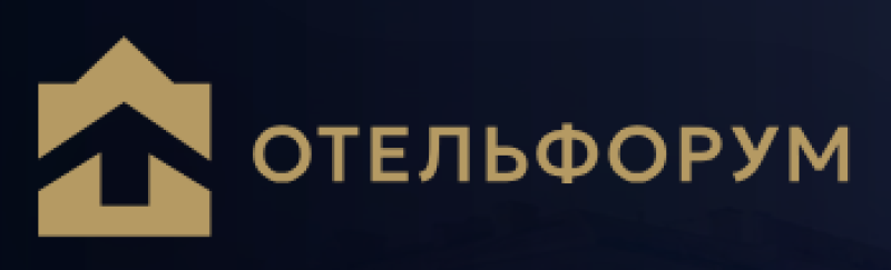ОтельФорум 2026