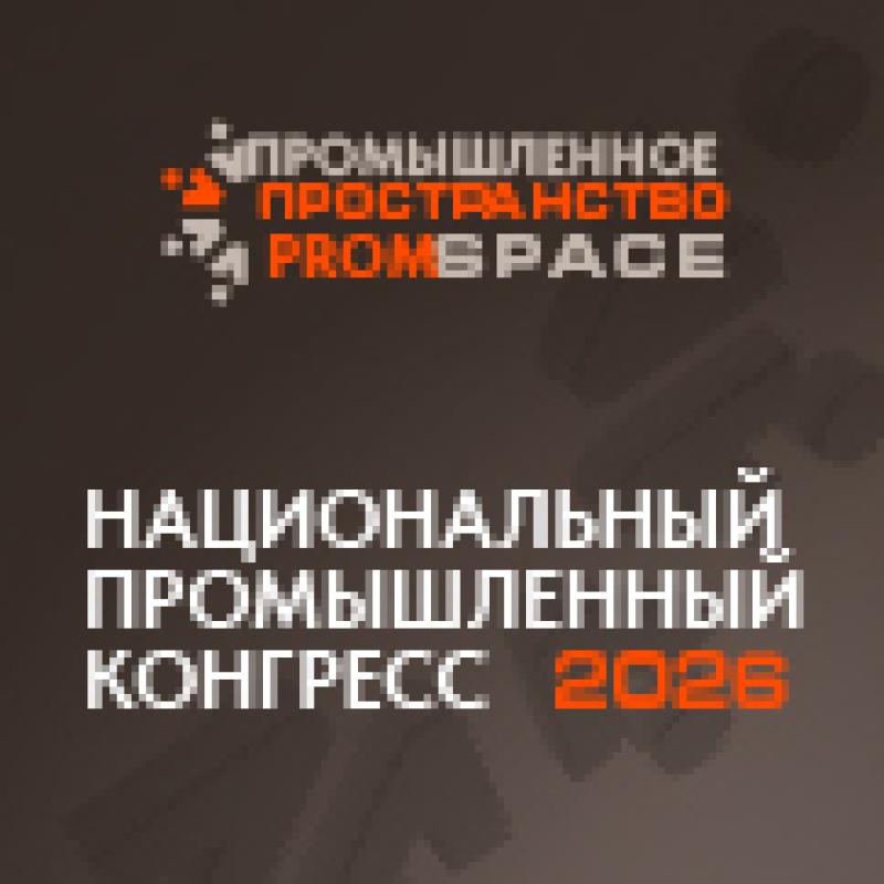 PromSpace 2026