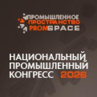PromSpace 2026