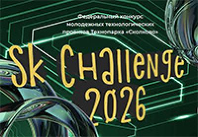 Sk challenge 2026