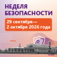 Информационная безопасность как часть промышленной безопасности предприятия. Санкт-Петербург