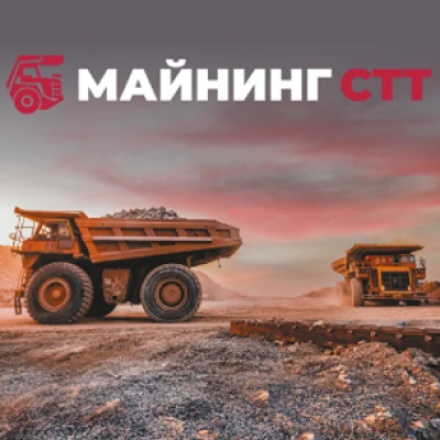 Майнинг СТТ 2027