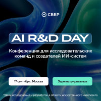 AI R&D Day 2026