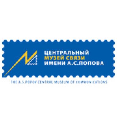 X Всероссийская конференция музеев связи