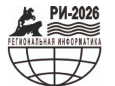 Региональная информатика (РИ) 2026