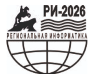 Региональная информатика (РИ) 2026