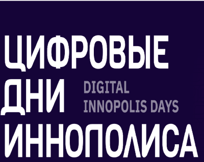 Digital Innopolis Days 2026
