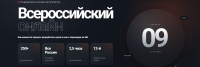 Всероссийский онлайн: Как меняется процесс разработки и роли в нём с переходом на ИИ