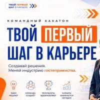 Профессия со знаком заботы