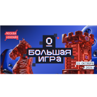 Orion Digital Day 2026 — Большая игра