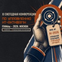 ITAMday 2026