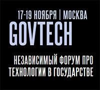 GovTech 2026