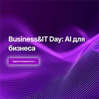 Business&IT Day: AI для бизнеса