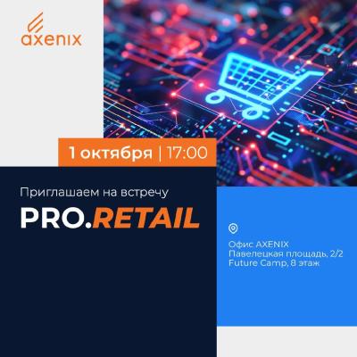 PRO.RETAIL. Борьба за клиента: новая реальность поиска, выбора и покупки