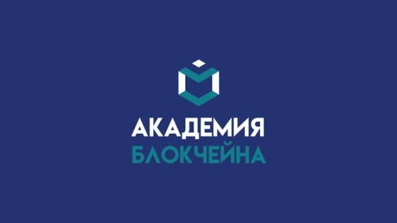 Открытый вечер Академии Блокчейна: криптоактивы в правовом поле