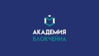 Открытый вечер Академии Блокчейна: криптоактивы в правовом поле